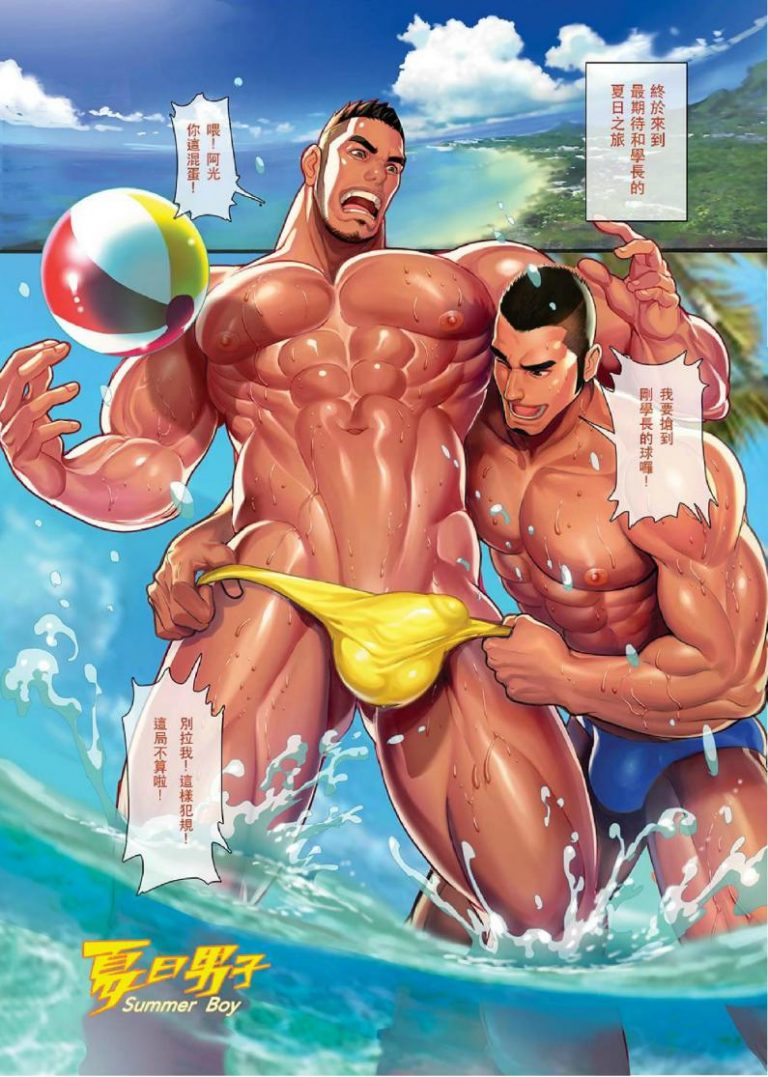 The Babes Of Summer The Hentai Comics